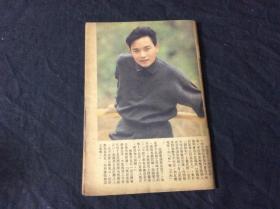 活力电视（缺封面封底，缺页书）