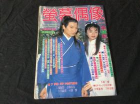 屏幕偶像68。