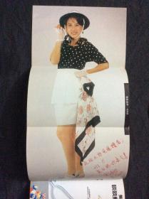 电视周刊561（残品书，内页缺多半，只剩彩页及明星图页，其他广告杂文都被前人收藏者撕掉）