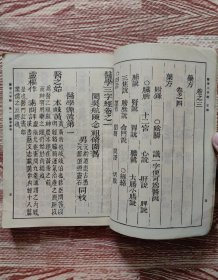 医学三字经