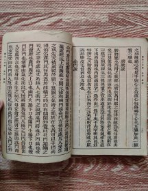 医学三字经