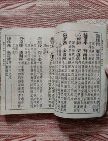 医学三字经