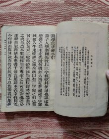 医学三字经