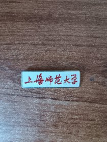 上海师范大学校徽