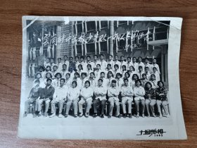 1983年云冈矿中学校少先队一中队合影留念（大同）