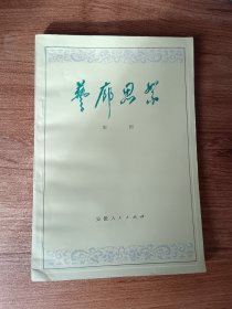艺廊思絮