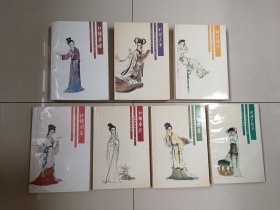 红楼梦资料丛书（七册合售）