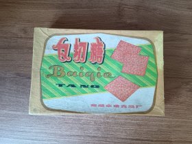 合肥永康食品厂大丰牌白切糖（包装盒）