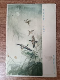 北京市海淀区成府小学奖卡片（五十年代