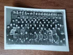 1973年阳高中学高四班毕业全体师生合影留念（大同）