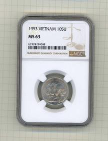 闲山集推荐有收藏价值的硬币——越南南部1953年三妇女10苏铝币 NGC评级MS63（永久保真）