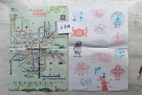《成都地铁美景地图6号张(地图及地铁背面盖有成都国际非遗节项目印章多枚见说明）