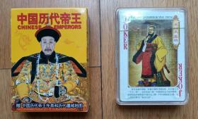 《中国历代帝王珍藏版扑克》（原装版未开封带中国历史朝代疆域示意图收藏价值）