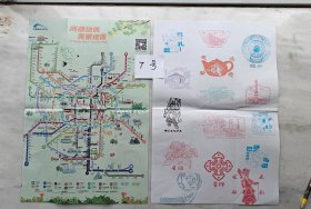《成都地铁美景地图7号张(地图及地铁背面盖有成都国际非遗节项目印章多枚见说明）