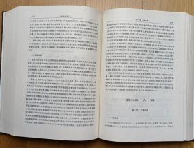 《达县市志》（94年1版1印精装大16开本776页重要历史人物照片95以上品相促销66元包邮）