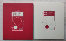 2023年邮票年册（集邮总公司预订册 含全年邮票型张赠送版小本票）