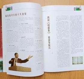 创刊号s3《收藏参考》(协会刊物.创刊词.铜板纸自编6号85品相)