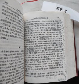 《毛泽东选集》（自编59号90品相彩色像林题词赠送词革委会印章羊皮面浙江印64开本1406页）红色书线断封面有店脱皮见图片）