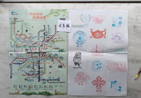 《成都地铁美景地图4号张(地图及地铁背面盖有成都国际非遗节项目印章多枚见说明）