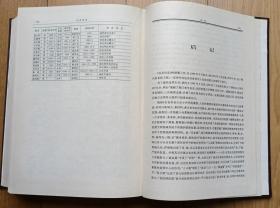 《达县市志》（94年1版1印精装大16开本776页重要历史人物照片95以上品相促销66元包邮）