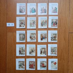 红楼梦系列邮票一至五组大全左上直角版名单套（自编6号）