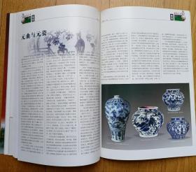 创刊号s3《收藏参考》(协会刊物.创刊词.铜板纸自编6号85品相)