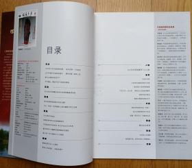 创刊号s3《收藏参考》(协会刊物.创刊词.铜板纸自编6号85品相)