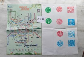 《成都地铁美景地图8号张(地图及地铁背面盖有成都国际非遗节项目印章多枚见说明）