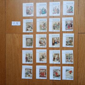 红楼梦系列邮票一至五组大全左上直角版名单套（自编1号）