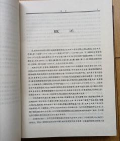 《达县市志》（94年1版1印精装大16开本776页重要历史人物照片95以上品相促销66元包邮）