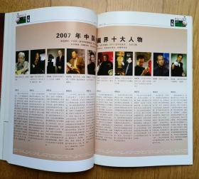 创刊号s3《收藏参考》(协会刊物.创刊词.铜板纸自编6号85品相)