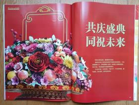 人民画报杂志2022年二十图讯增刊（全新彩8开本定价50元）