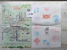 《成都地铁美景地图5号张(地图及地铁背面盖有成都国际非遗节项目印章多枚见说明）