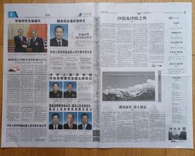 《陕西工人日报》（23年3月11日4版修改）