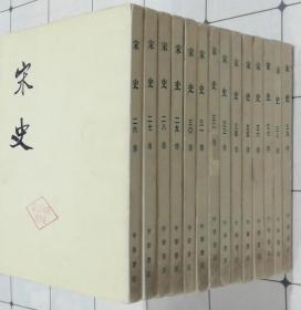 宋史 26/28/34/37/38/39（第二十六/二十八/三十四--第三十九册 6册合售）可以单卖  书品如图