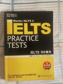 IELTS9分模考带光盘