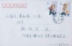 盖1997年6月1日河南濮阳油田日戳的实寄封。