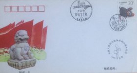 抗日战争胜利五十周年纪念封，贴乙亥年猪票，盖1995年7月7日北京芦沟桥（334所）日戳和同日北京长辛店芦沟桥风景戳，北京市南区邮票公司发行。