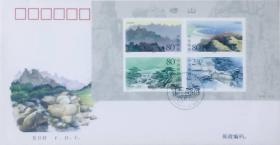 2000-14《崂山》特种邮票（小全张）首日封