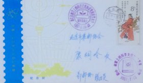 邮票上的科学文化知识竞赛纪念封，贴徐霞客邮票，盖1987年9月29日湖北武汉编码日戳和同日纪戳实寄，湖北省邮票公司发行。
