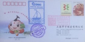 邮资图为南京云锦的第27届亚洲国际集邮展览纪念封，加盖上海华宇拍卖有限公司的相关戳记。