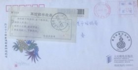 2000年度全国最佳邮票评选纪念封（JY2-08），盖2001年6月24日北京光明楼2.80元邮资已付双圈机戳挂号寄江苏苏州，有苏州再投邮件批条。