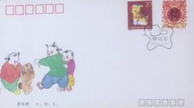1994-1《甲戌年》特种邮票首日封