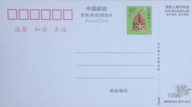 1998年拜年卡：武汉水利电力大学（宜昌），全套2枚。