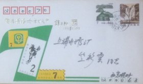 上海市普陀区职工集邮协会成立七周年暨第二届邮展纪念封，贴黄果树瀑布和内蒙民居普票，盖1990年4月28日上海200063日戳实寄。