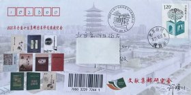 2020年全国十佳集邮图书评选揭晓纪念封，贴全民阅读邮票，盖2021年10月15日江苏扬州瘦西湖日戳和纪戳实寄，扬州文献集邮研究会发行。