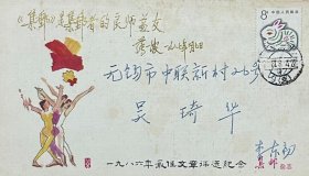 1986年《集邮》杂志最佳文章评选纪念封，贴丁卯年兔票，盖1987年8月4日北京9（支）日戳，《集邮》杂志主编李东初寄（含最佳文章评选纪念张）。