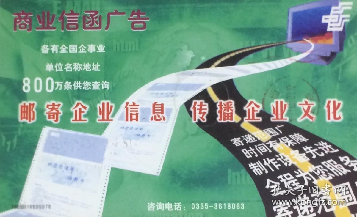 盖2011年4月28日河北秦皇岛文化路日戳和2011西安世界园艺博览会纪戳的实寄片（同时盖有欠资戳），具体看图。