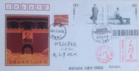 毛泽东同志诞生一百一十周年纪念封，盖2003年12月26日北京中南海日戳和中南海新华门风景戳挂寄，李蕴珍寄，中国集邮总公司发行。
