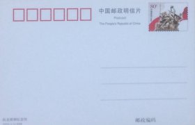 TP35《抗美援朝纪念馆》特种邮资明信片。